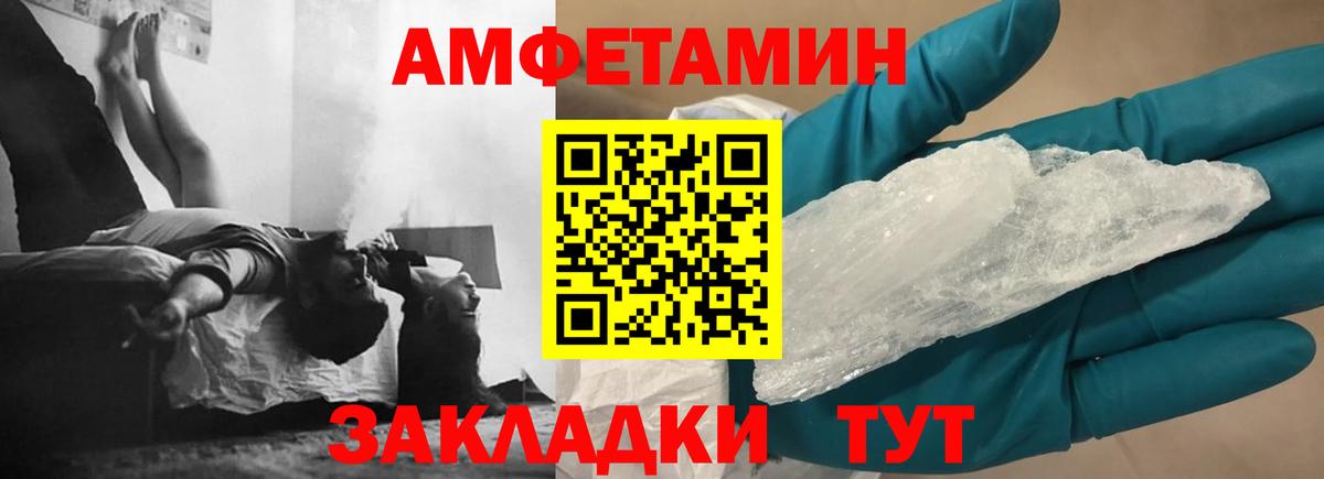 АМФ  АМФ  Вятские Поляны  Amphetamine 98%  Вход с VPN 