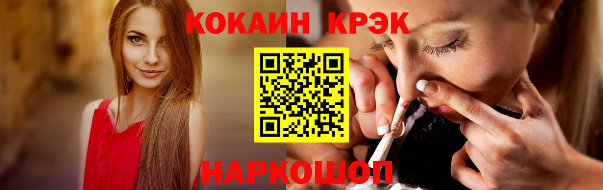 COCAIN 98%  где продают   Кокаин 99%  Вятские Поляны  Вход с VPN 