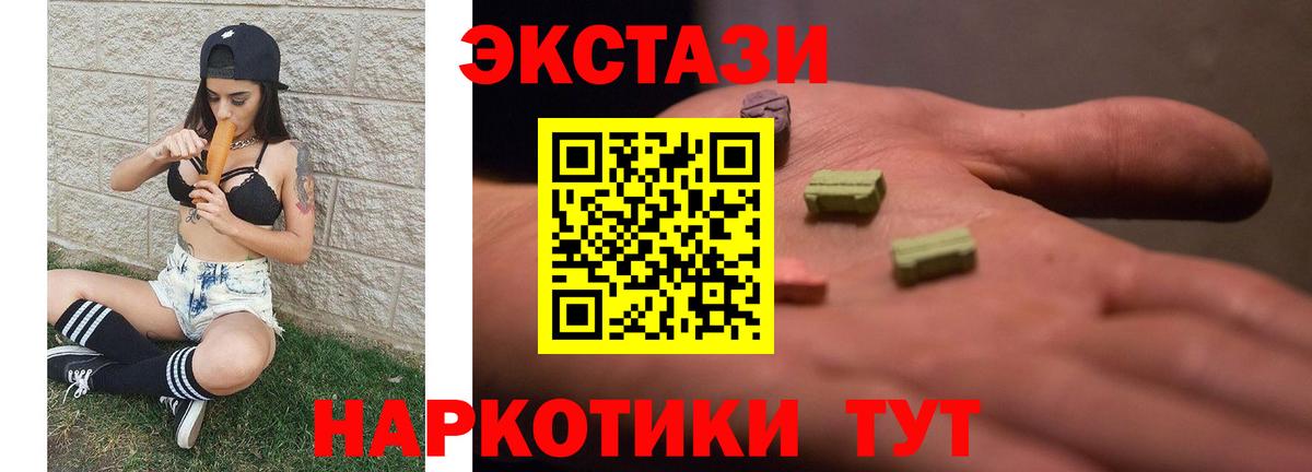 ЭКСТАЗИ 280мг Вятские Поляны