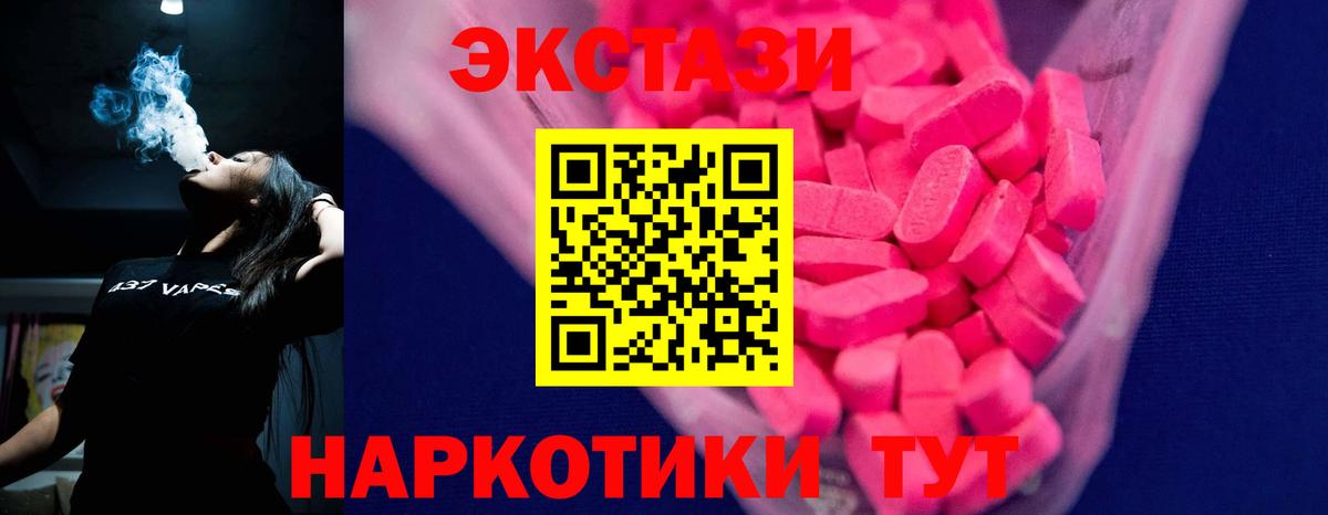 ЭКСТАЗИ mix  Вход с VPN  Вятские Поляны  Ecstasy  Ecstasy DUBAI 