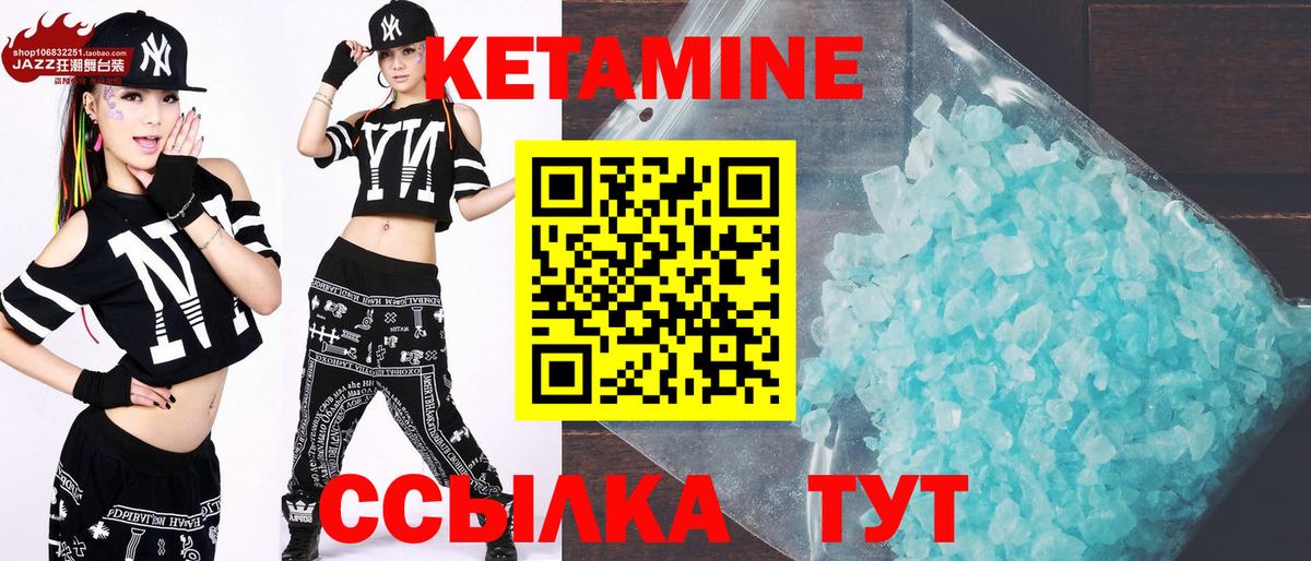 Кетамин VHQ Вятские Поляны