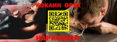 мефедрон Нальчик