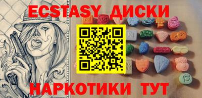 ECSTASY Наро-Фоминск