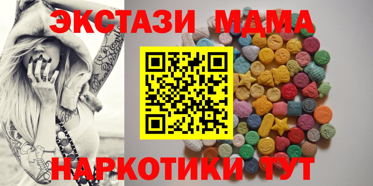 МДМА  МДМА VHQ  Вятские Поляны  Вход с VPN  МДМА Molly 
