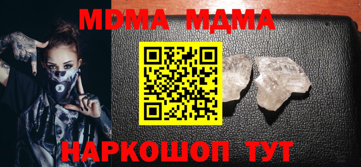 МДМА VHQ Вятские Поляны
