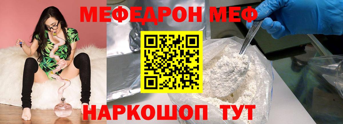 Мефедрон кристаллы Вятские Поляны