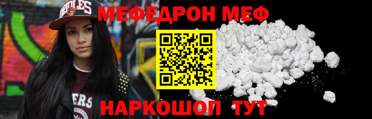 Меф  Вход с VPN  купить  сайты  МЕФ VHQ  МЯУ-МЯУ VHQ  мега онион  Вятские Поляны  МЯУ-МЯУ 