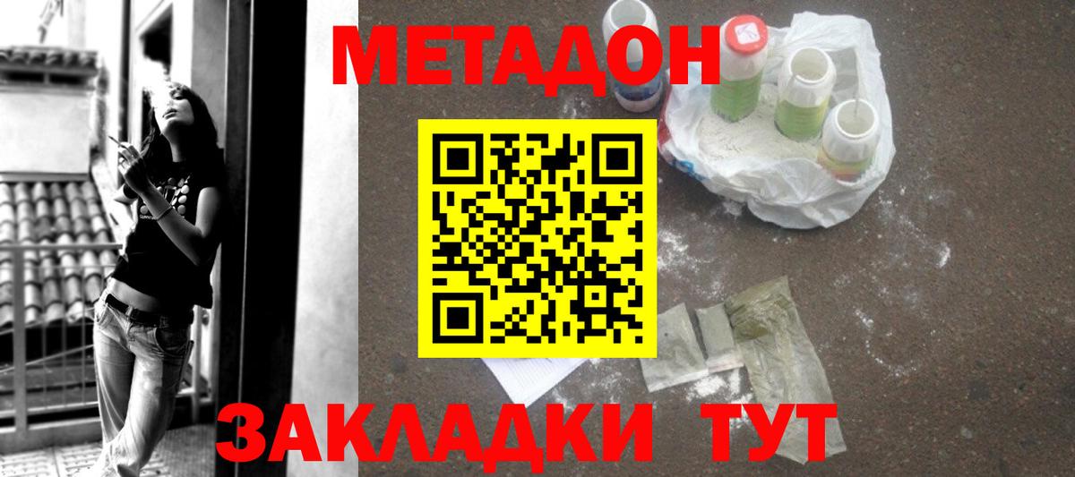 KRAKEN ссылки  МЕТАДОН methadone  Метадон methadone  Вход с VPN  Вятские Поляны 