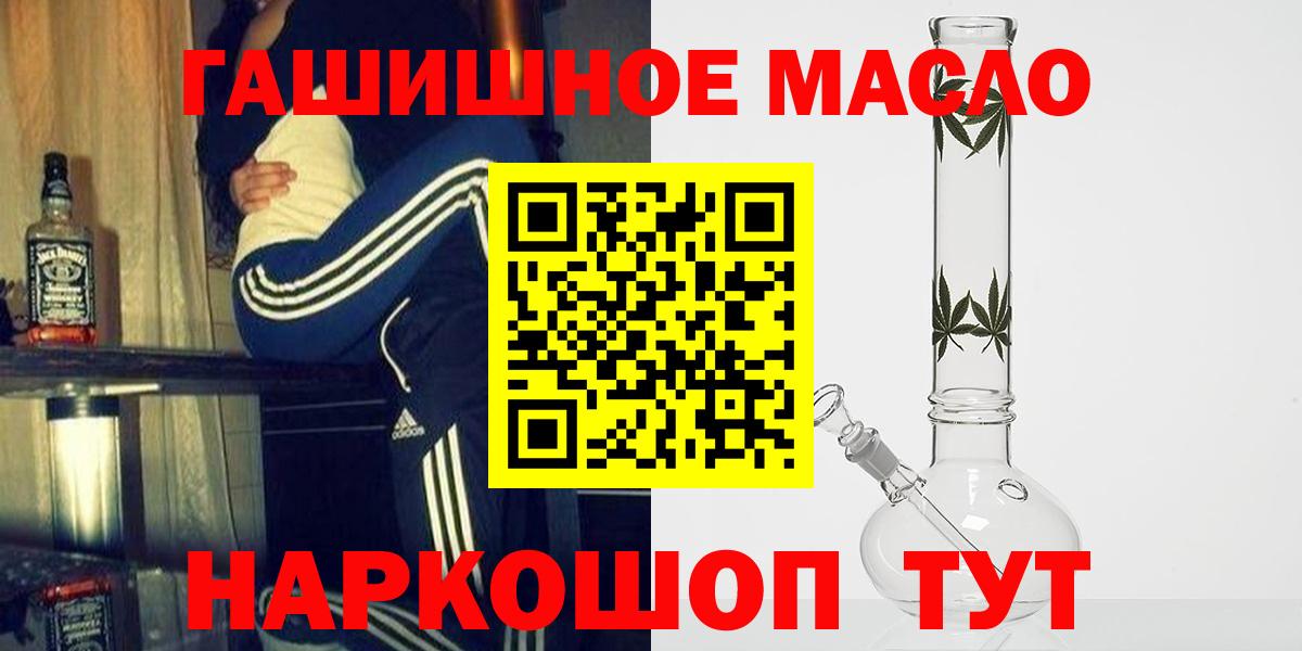 Дистиллят ТГК концентрат  Вход с VPN  ТГК жижа  Вятские Поляны 