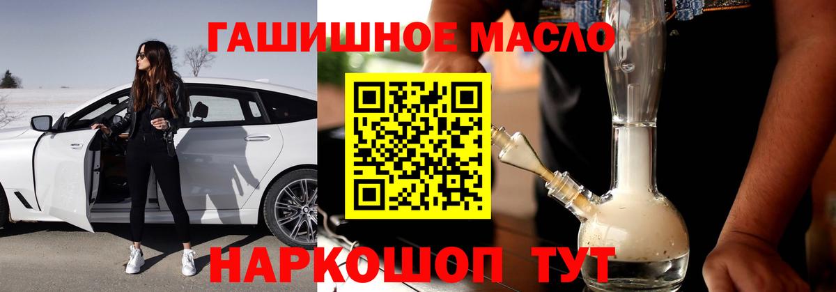 Дистиллят ТГК гашишное масло Вятские Поляны
